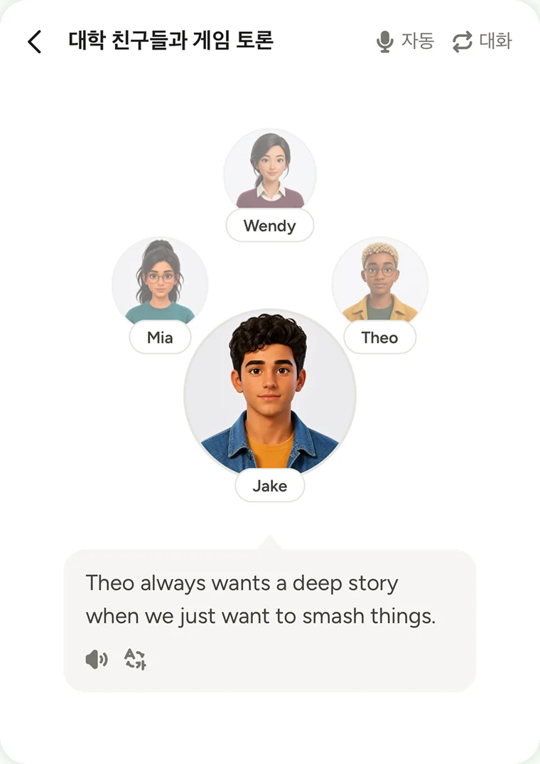 Sayit 그룹 대화 화면. 대학 친구들과 게임 토론에서 Wendy, Mia, Theo, Jake가 둘러앉아 있고 Jake가 'Theo always wants a deep story when we just want to smash things.'라고 말한다.