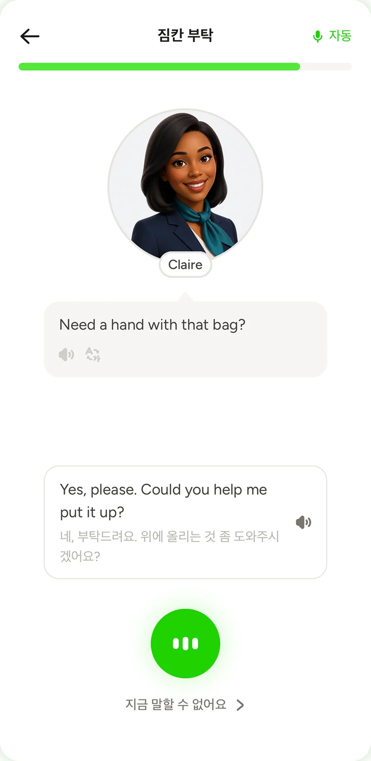 Sayit 레슨 화면. 승무원 Claire가 'Need a hand with that bag?'이라고 묻고, 내가 할 말이 한국어 해석과 함께 아래에 떠 있다.